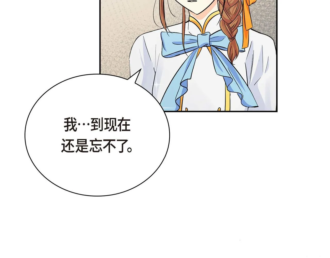 第15话 选择 第27页