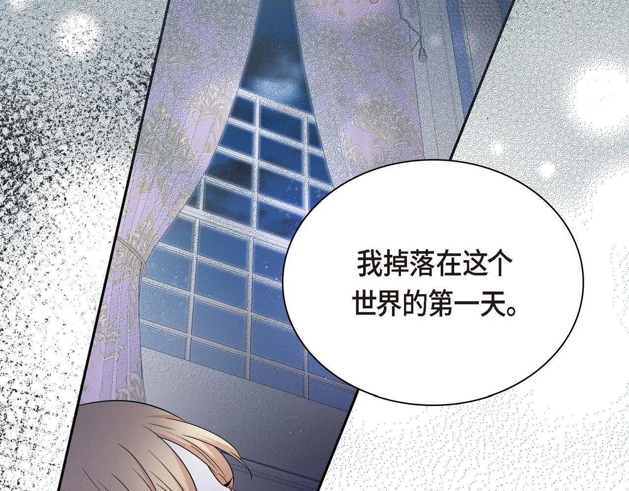 第15话 选择 第29页