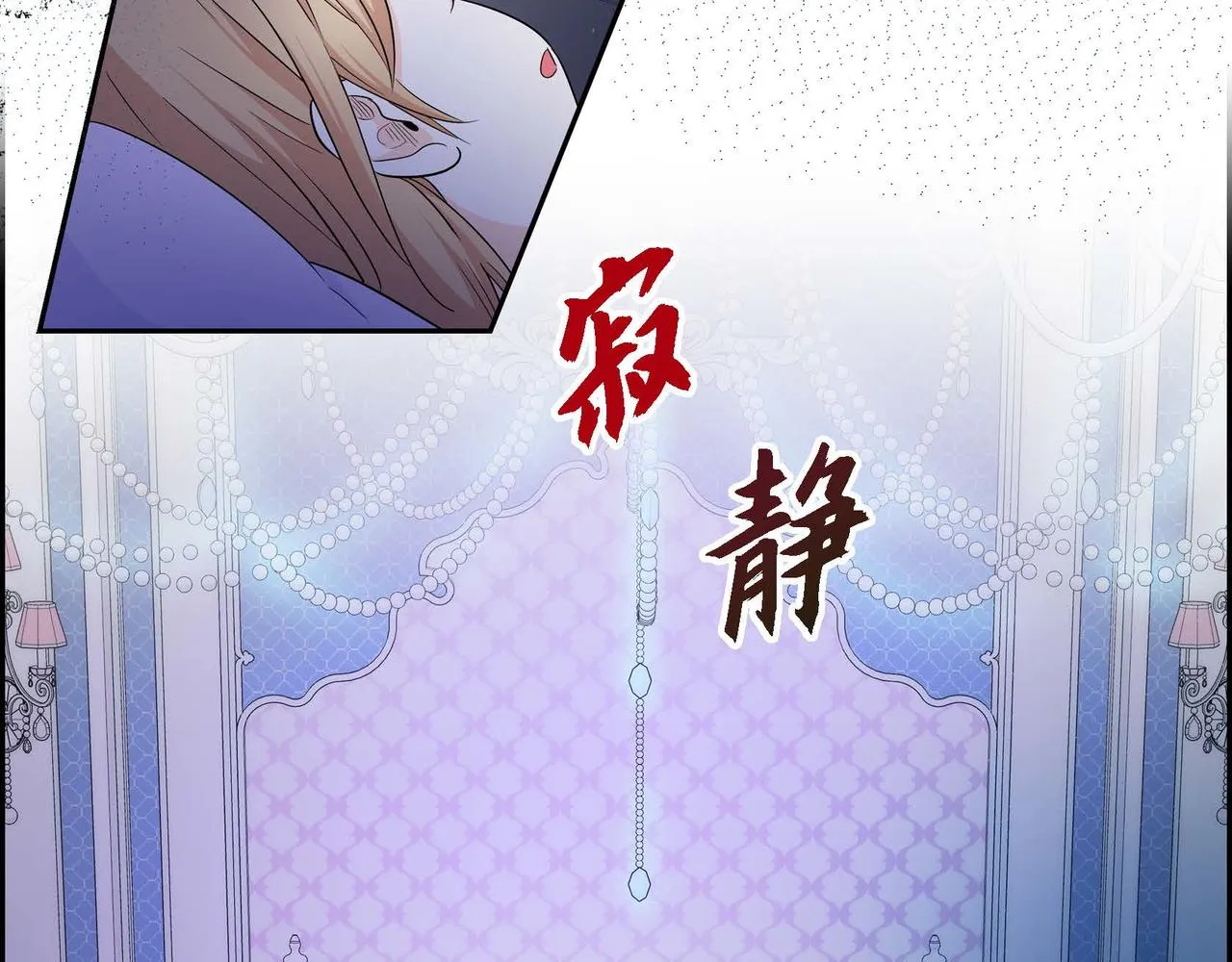 第15话 选择 第30页