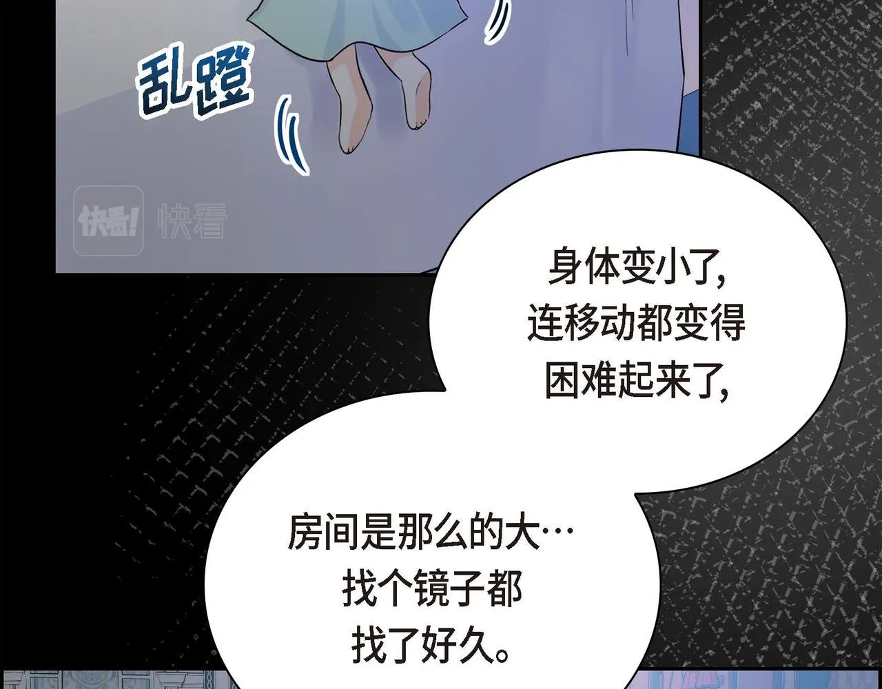 第15话 选择 第34页