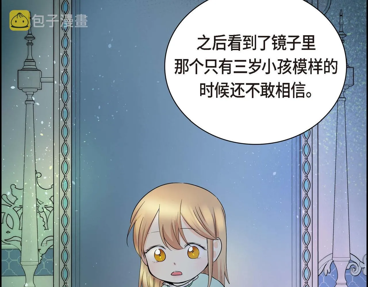 第15话 选择 第37页