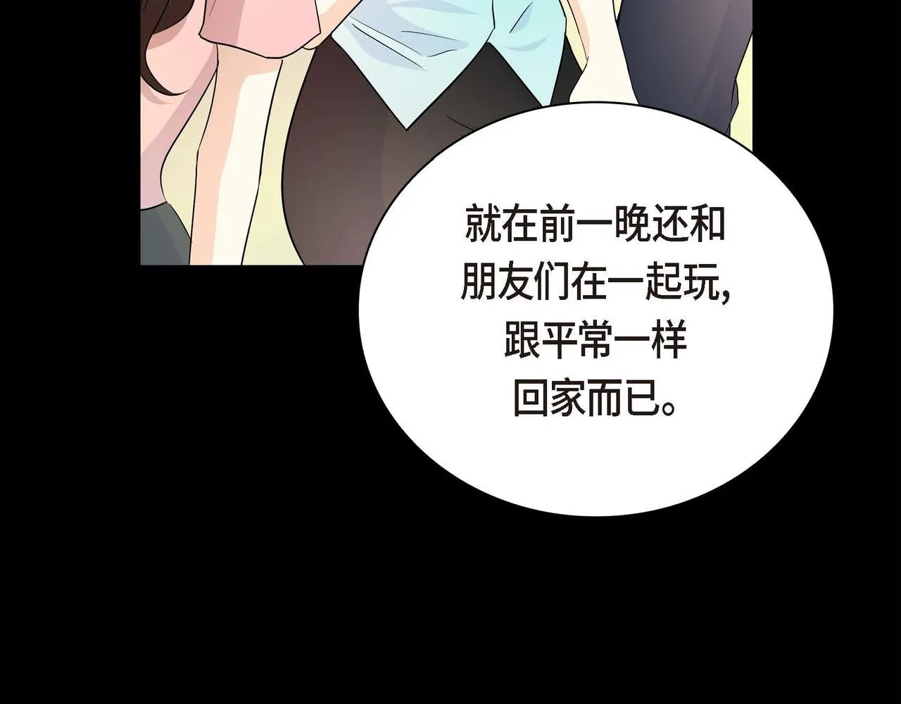 第15话 选择 第41页