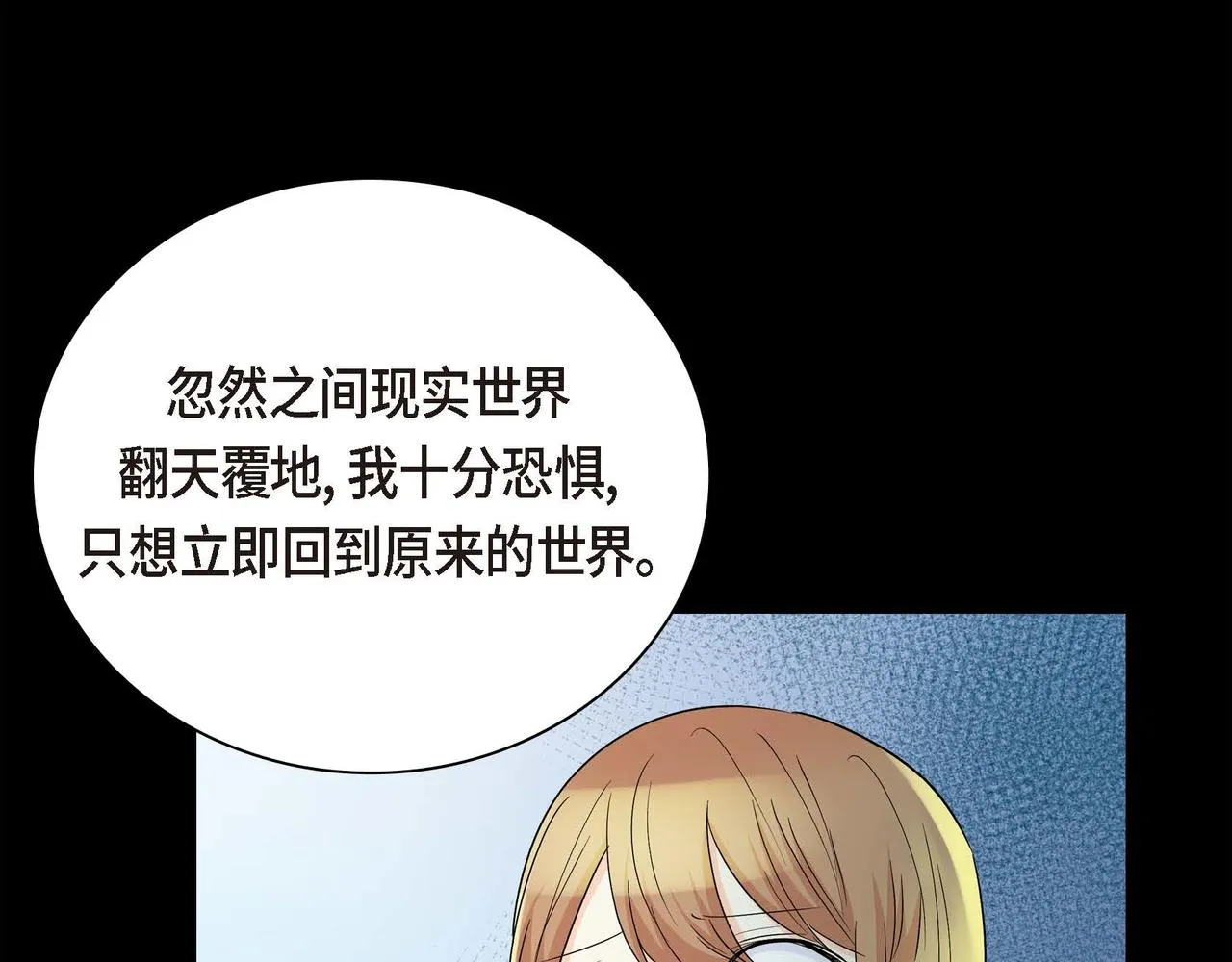 第15话 选择 第42页