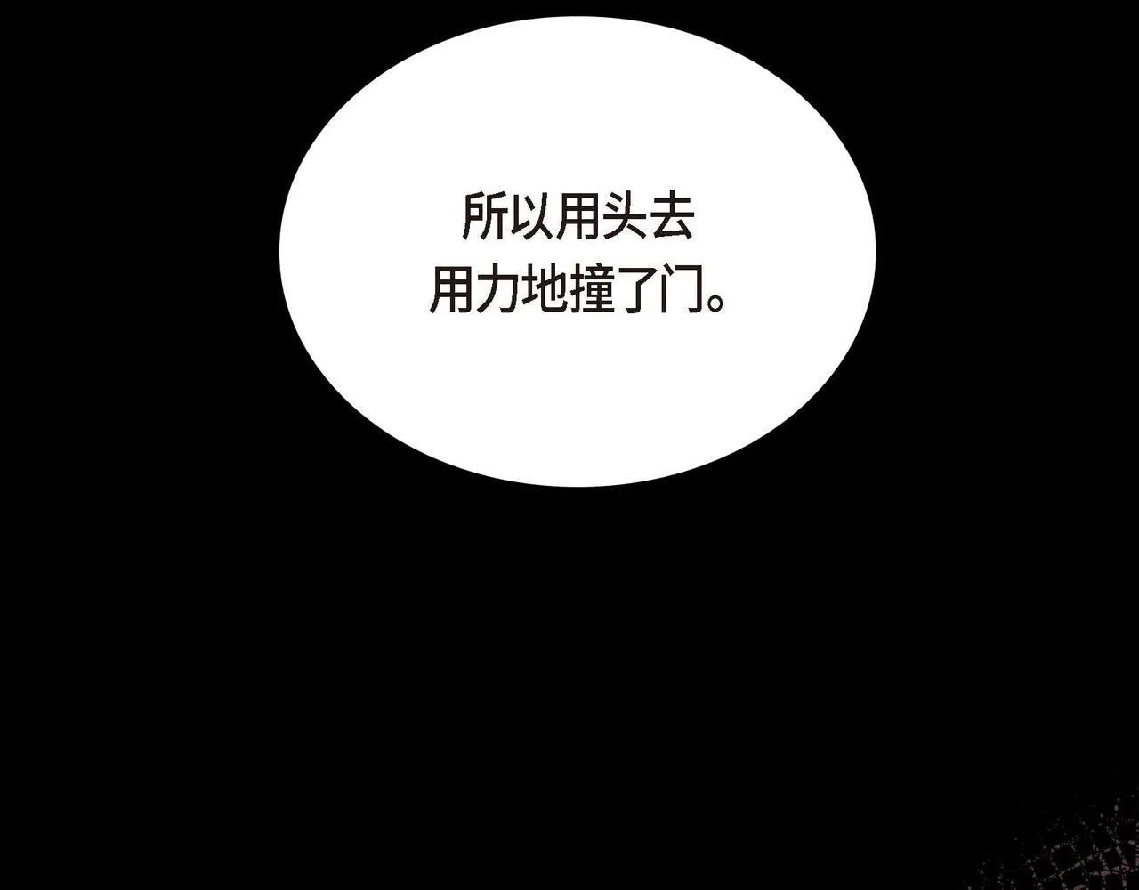 第15话 选择 第51页