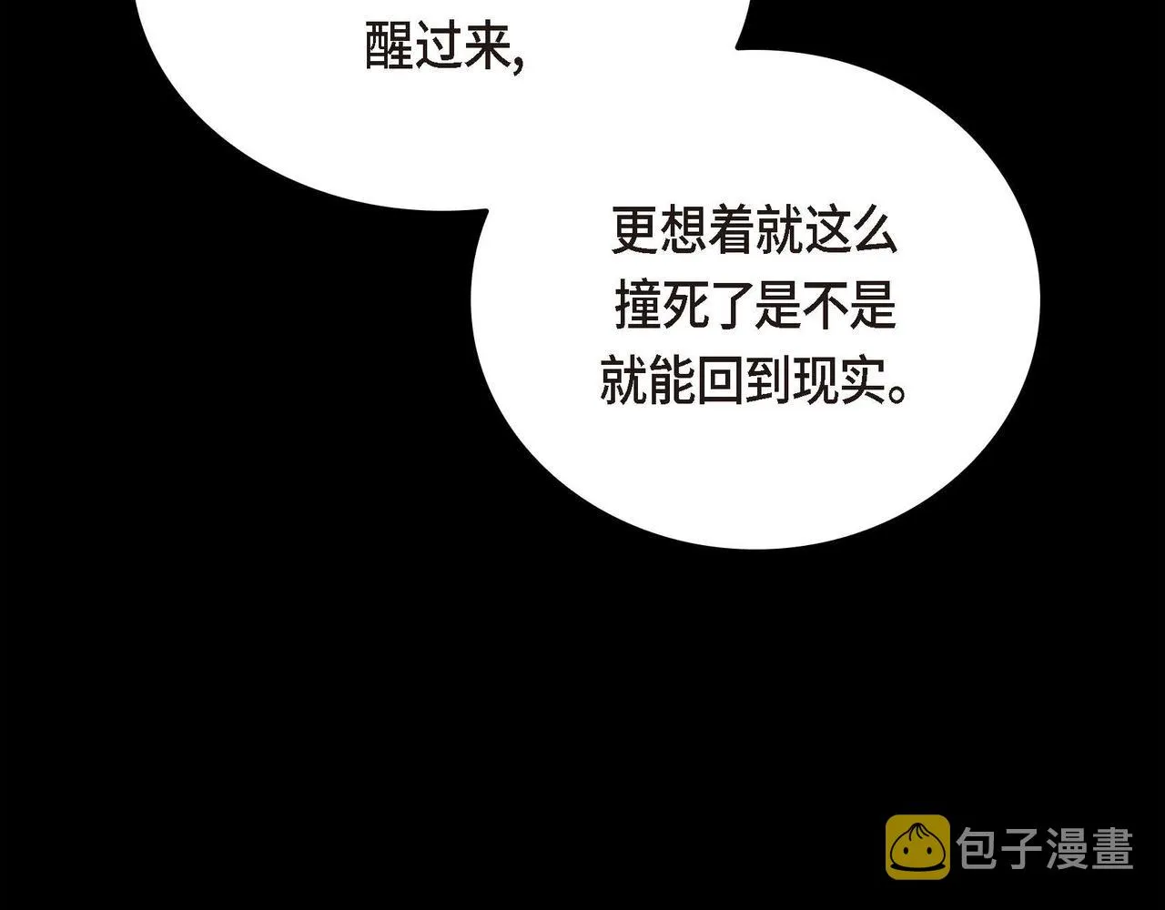 第15话 选择 第55页