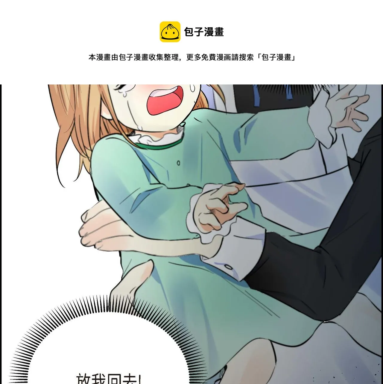 第15话 选择 第66页