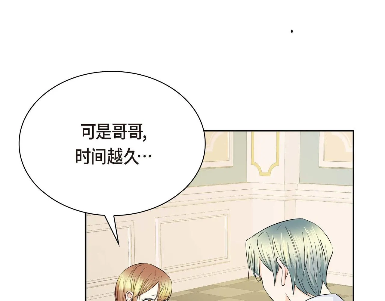 第15话 选择 第69页