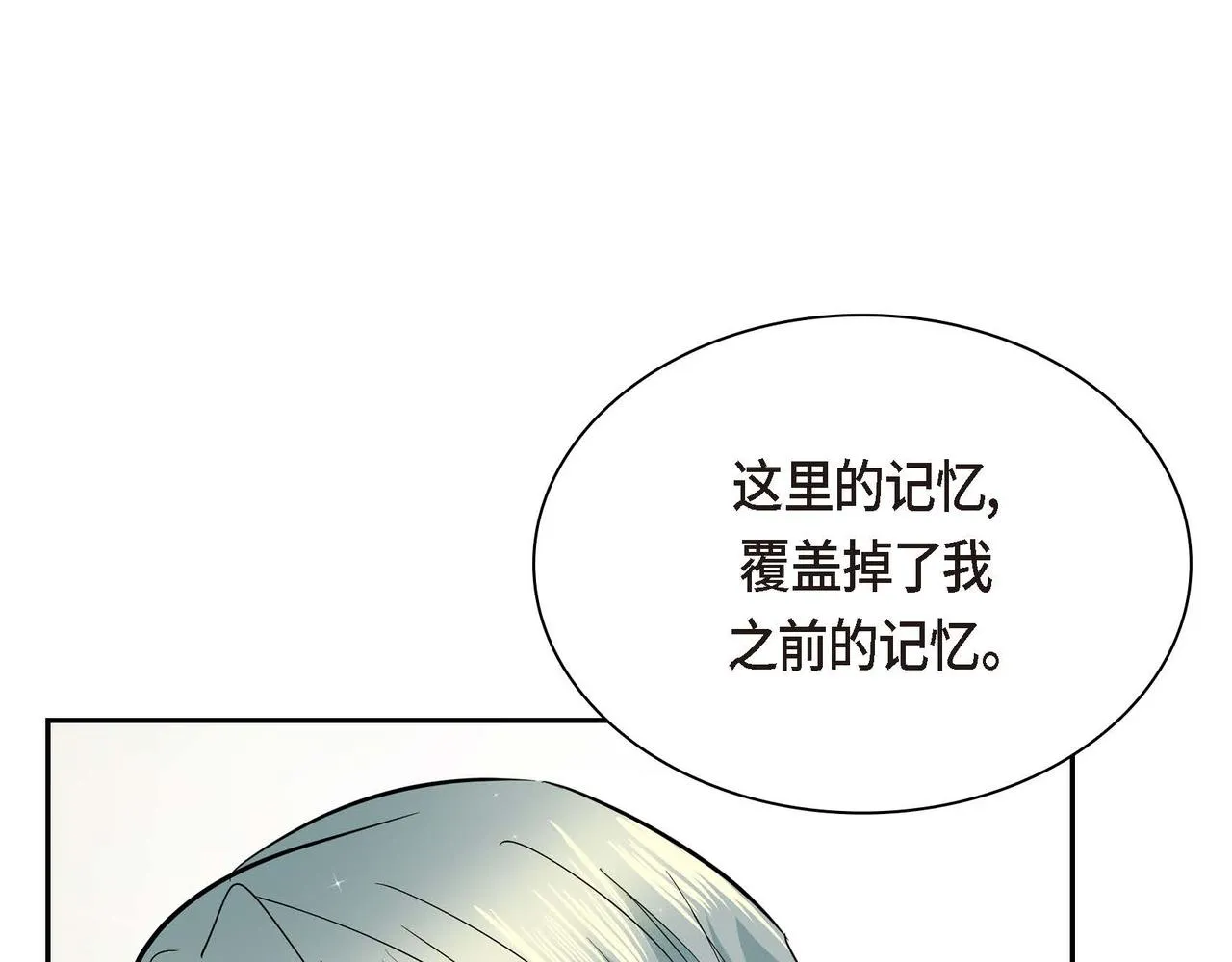 第15话 选择 第71页