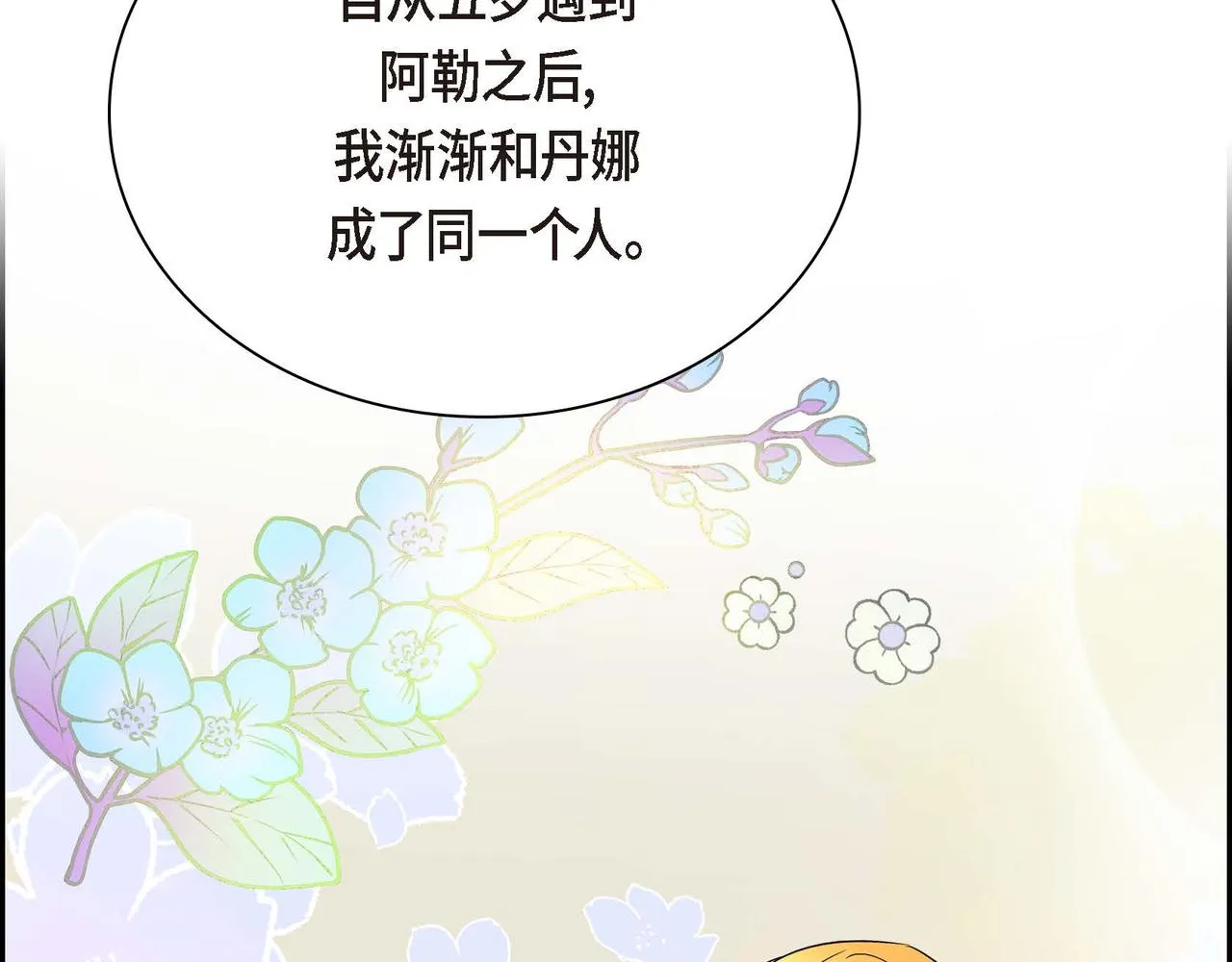 第15话 选择 第74页