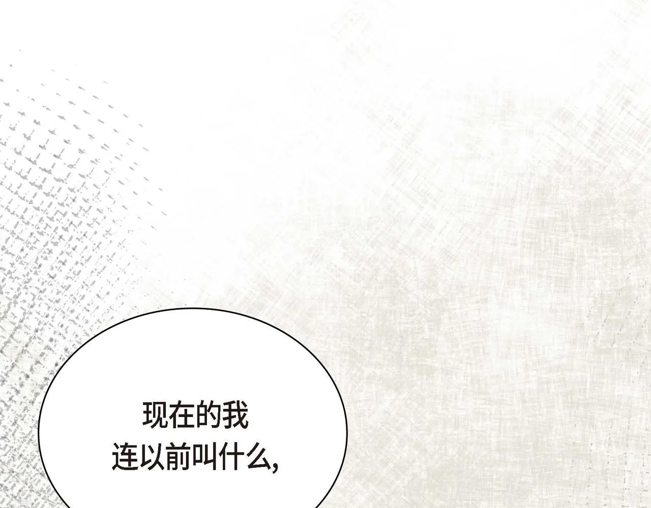 第15话 选择 第77页