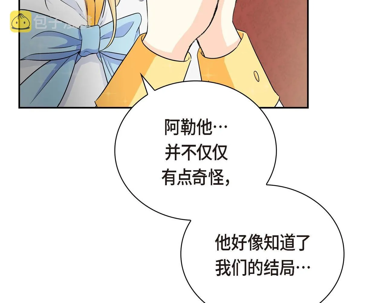 第15话 选择 第85页