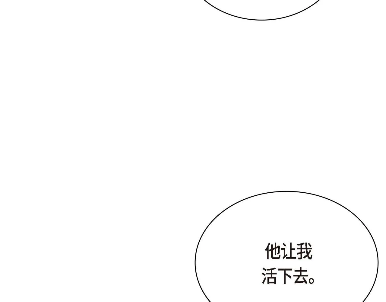第15话 选择 第86页