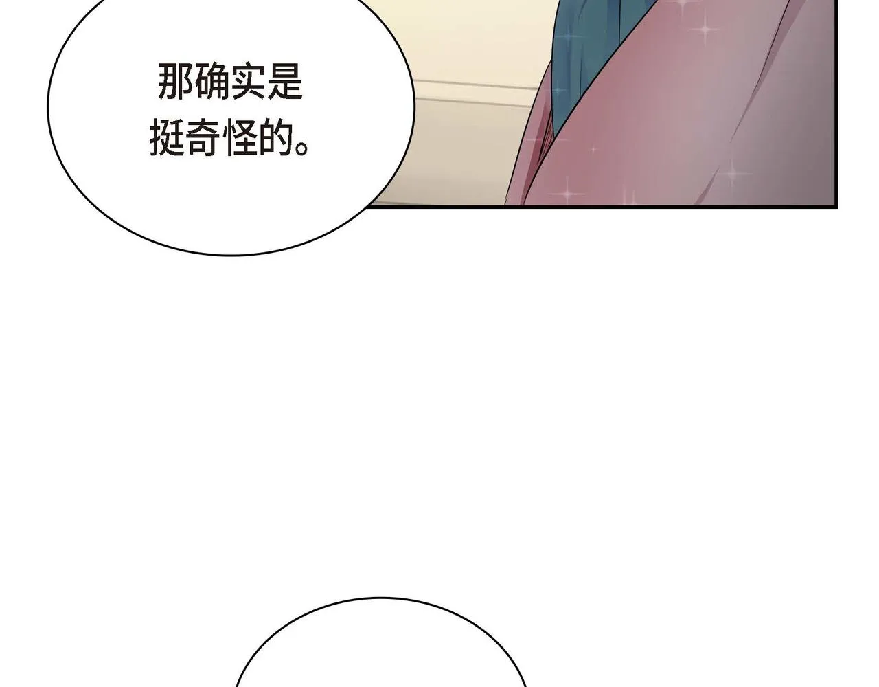 第15话 选择 第90页