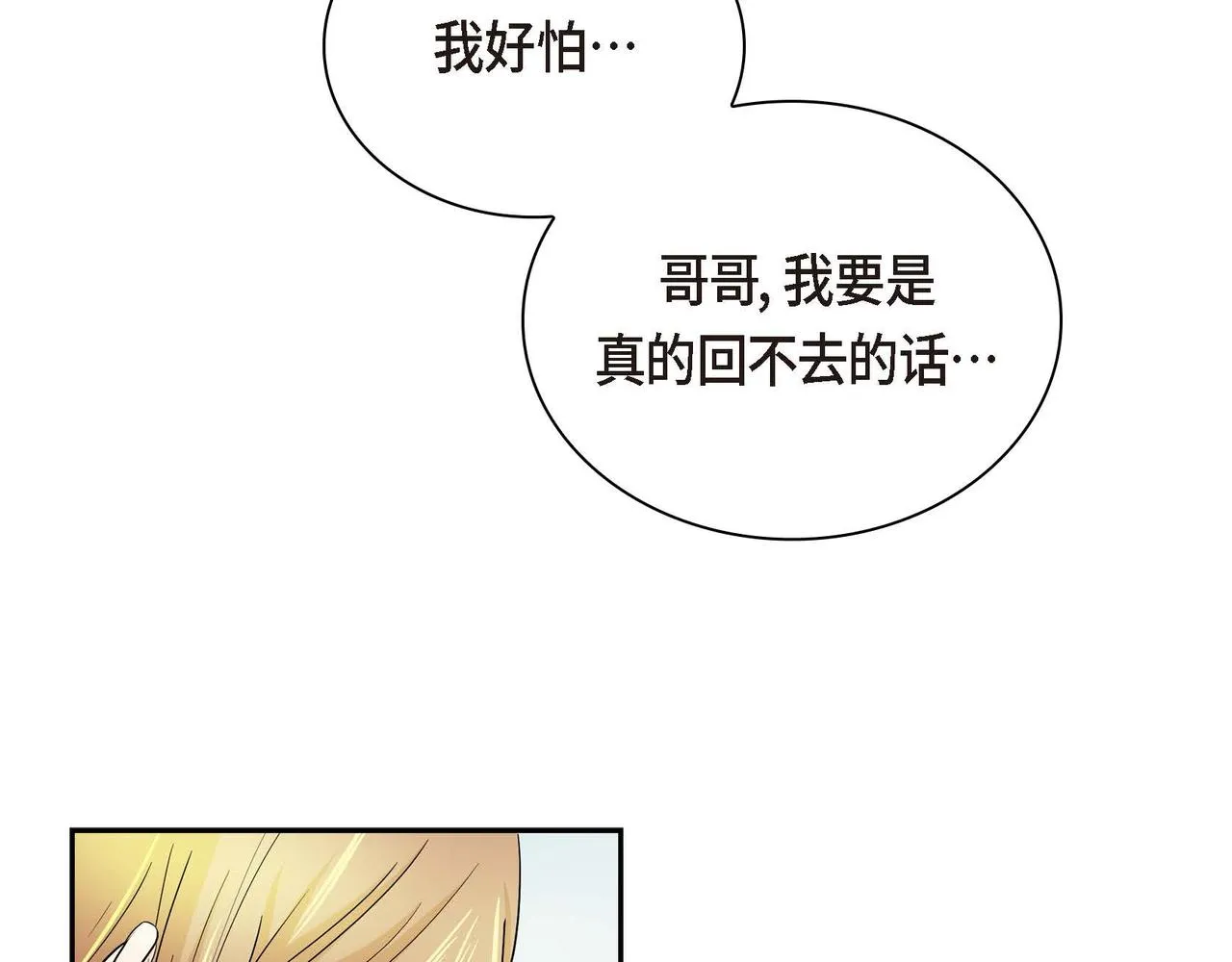 第15话 选择 第91页