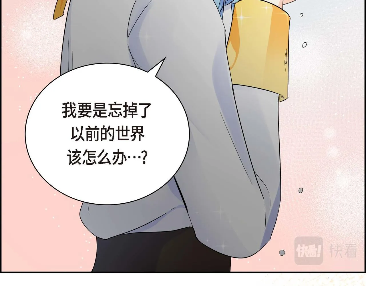 第15话 选择 第94页