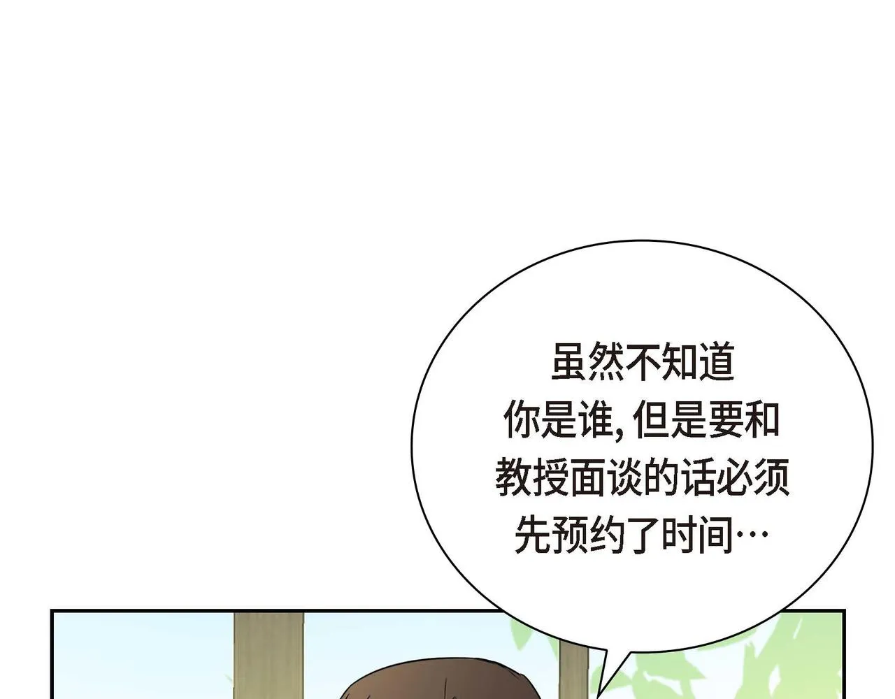 第15话 选择 第100页