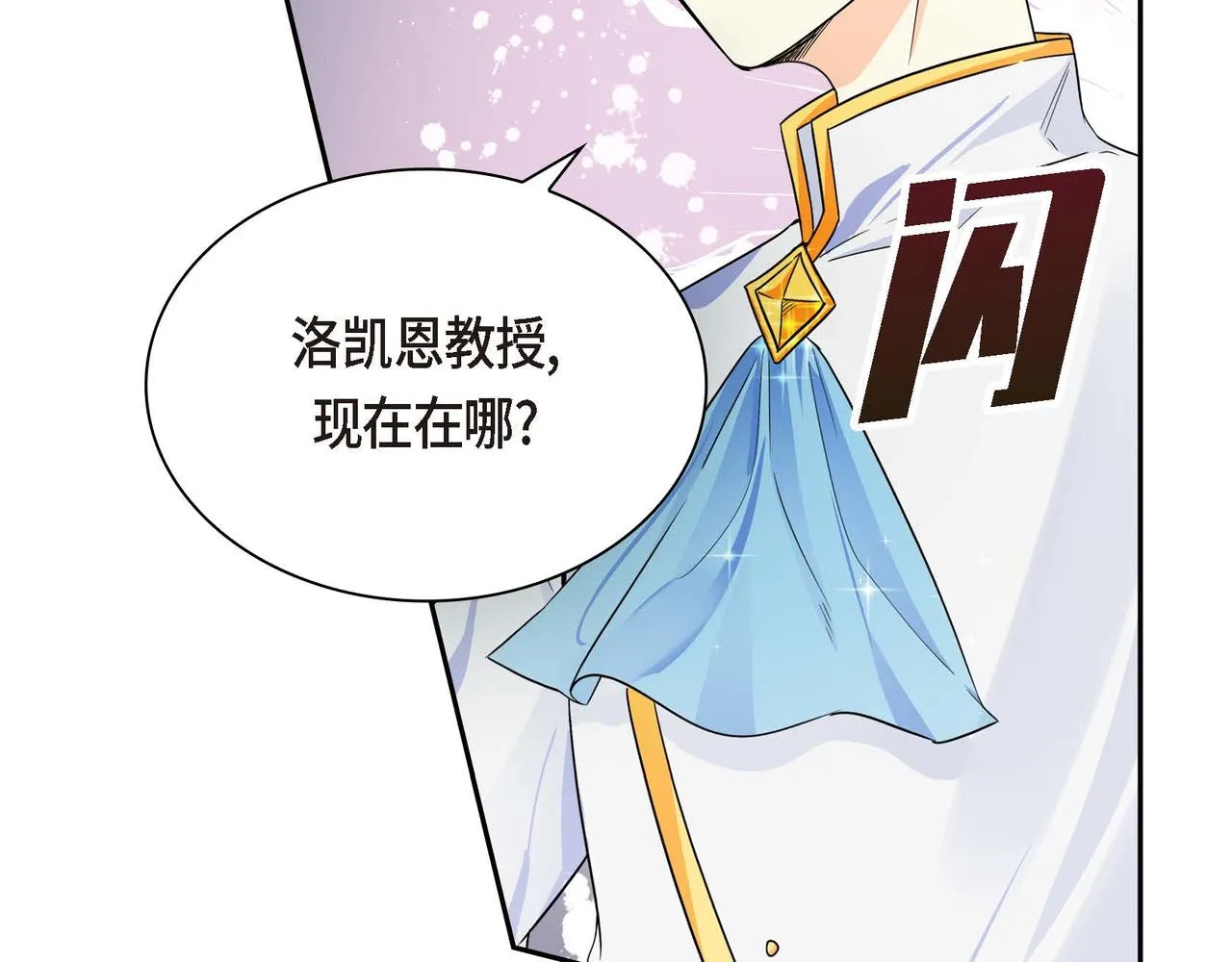 第15话 选择 第103页