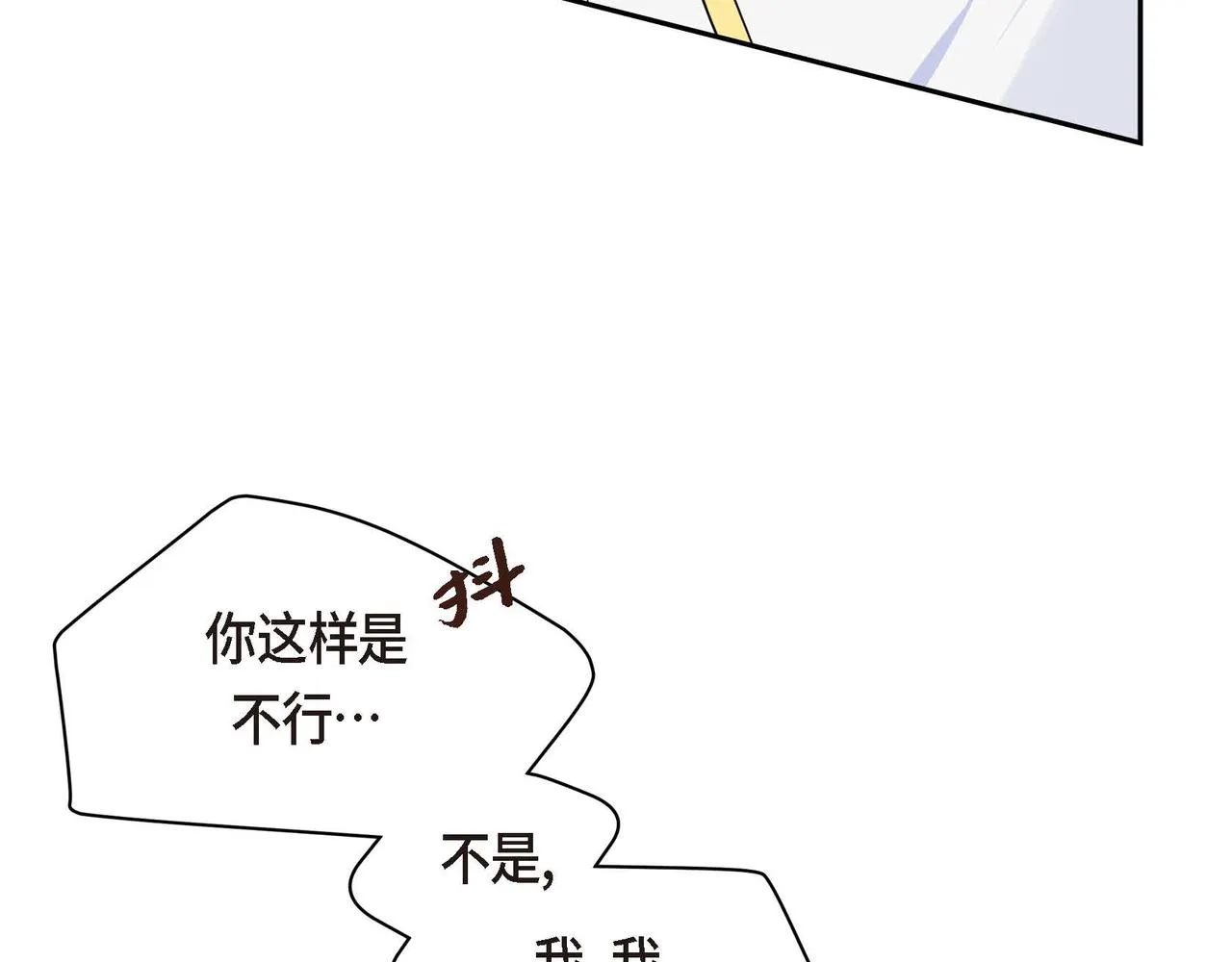 第15话 选择 第104页