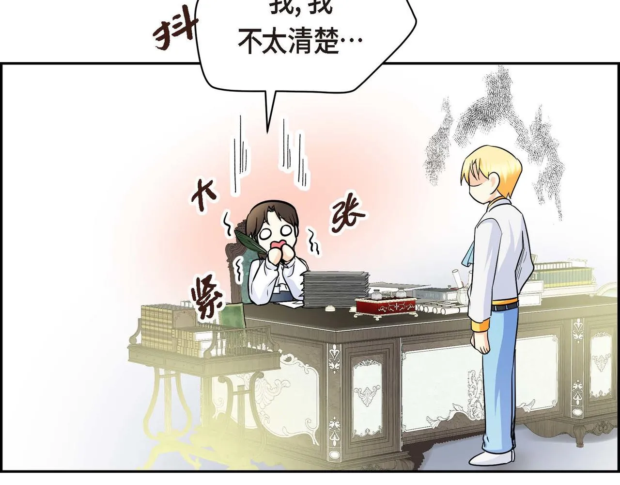 第15话 选择 第105页