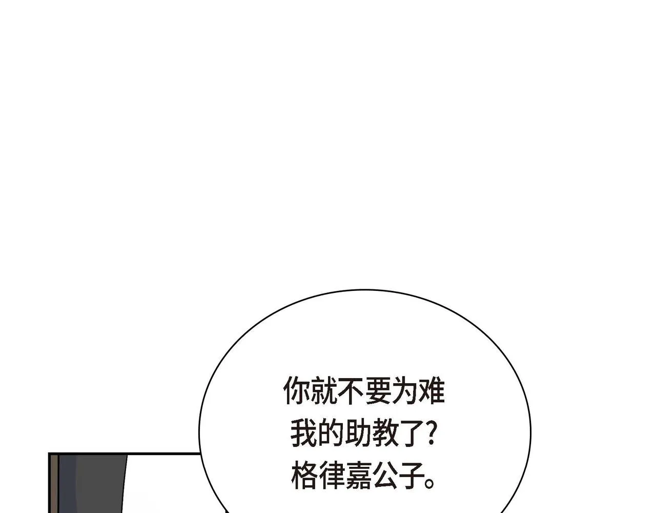第15话 选择 第106页