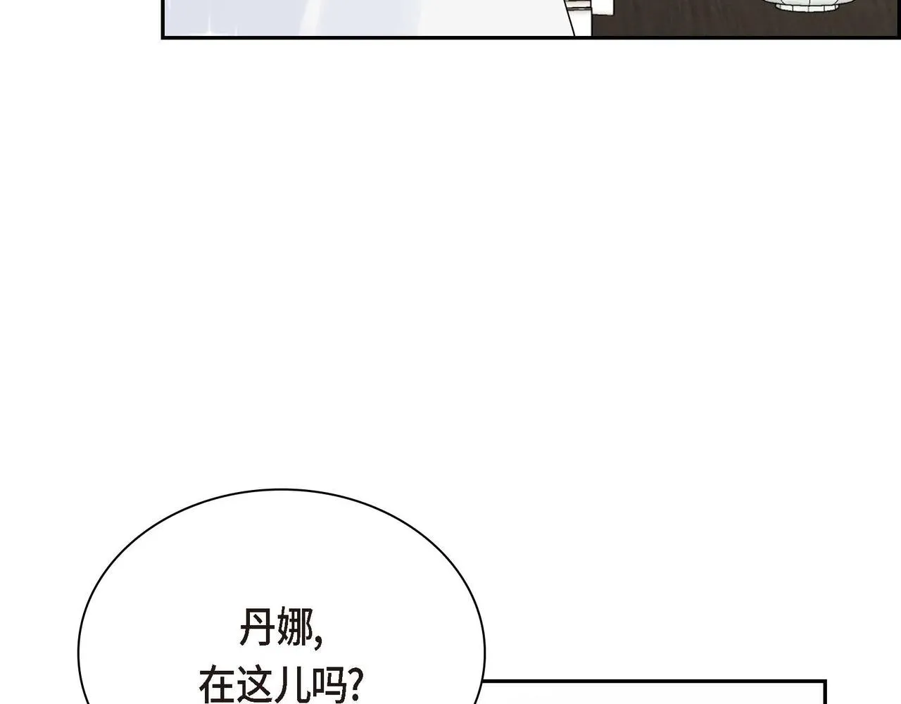 第15话 选择 第110页