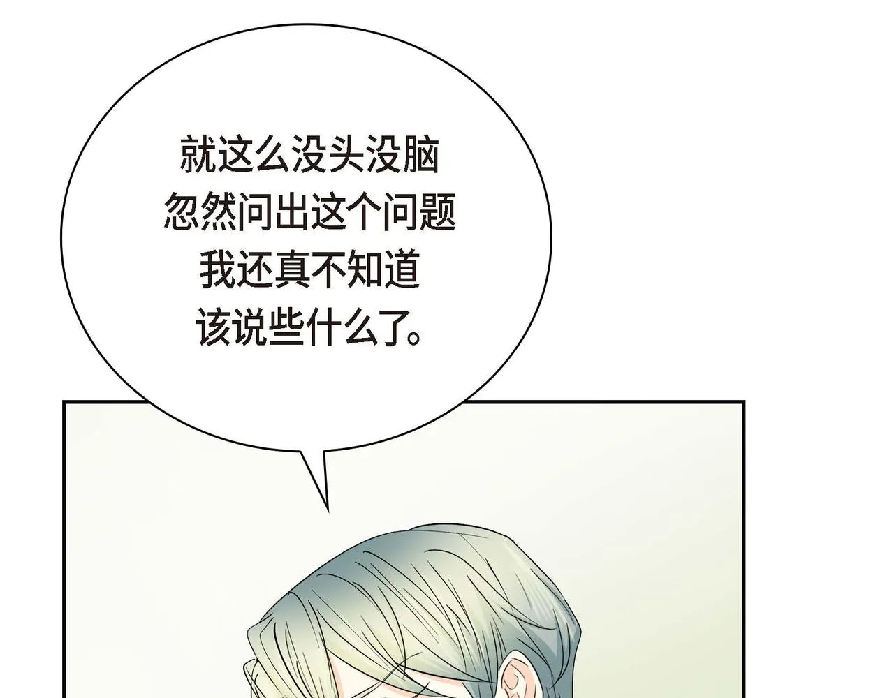 第15话 选择 第113页