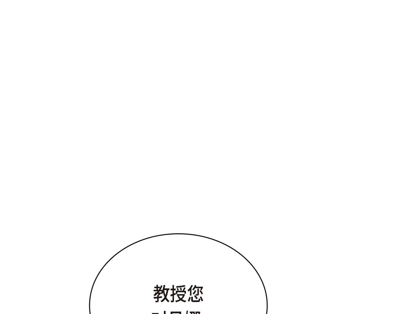 第15话 选择 第115页