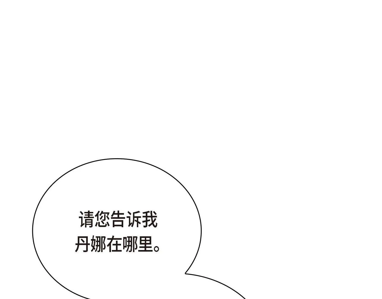 第15话 选择 第133页