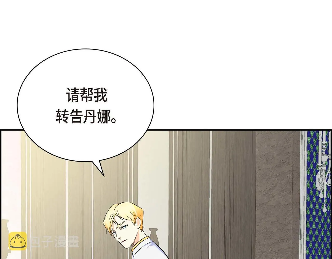 第15话 选择 第139页