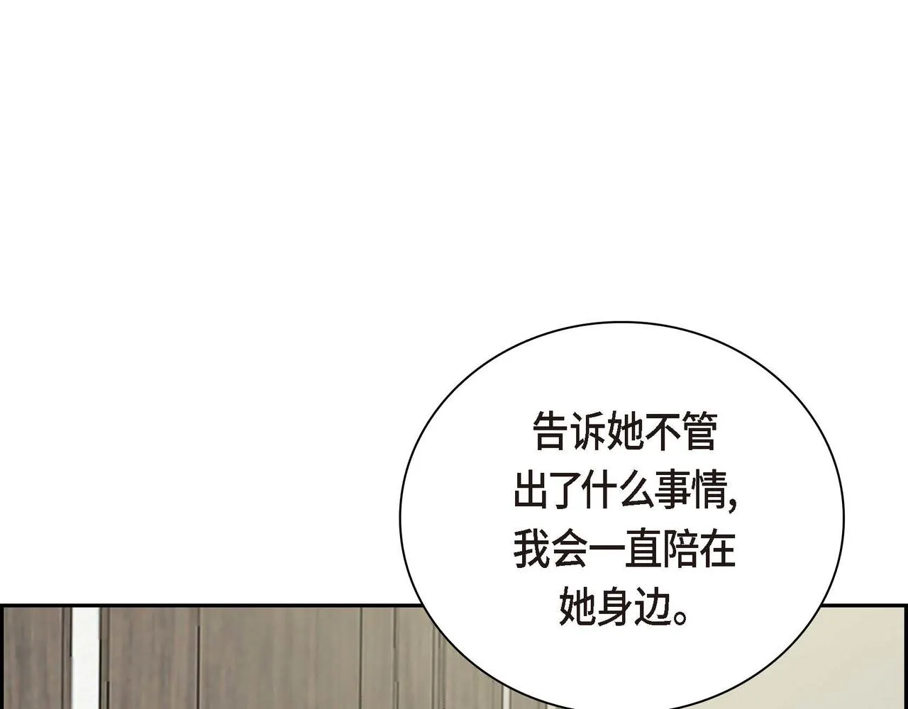 第15话 选择 第141页
