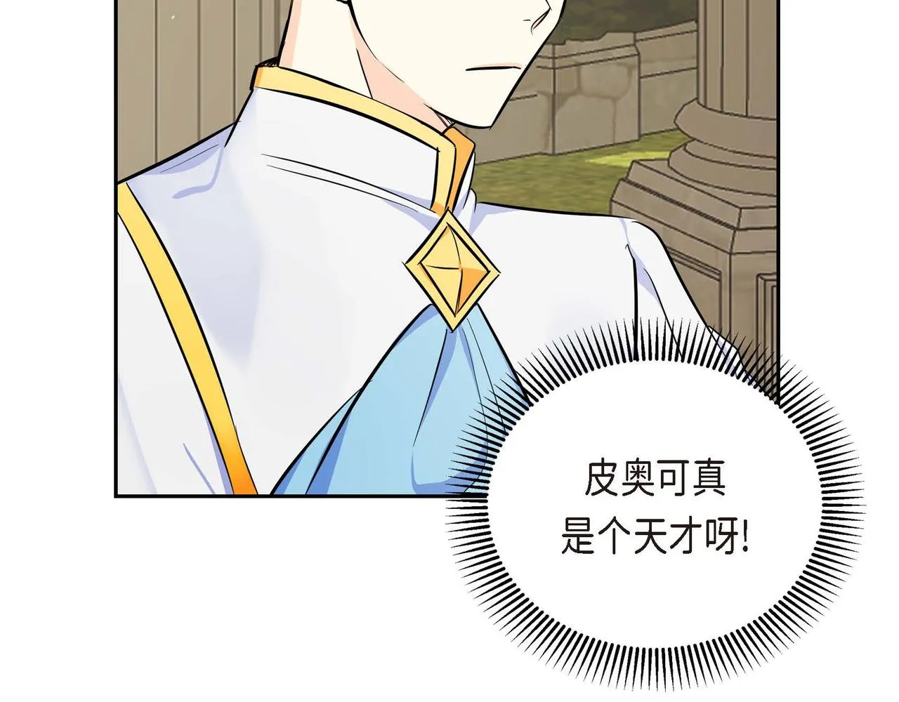 第15话 选择 第151页
