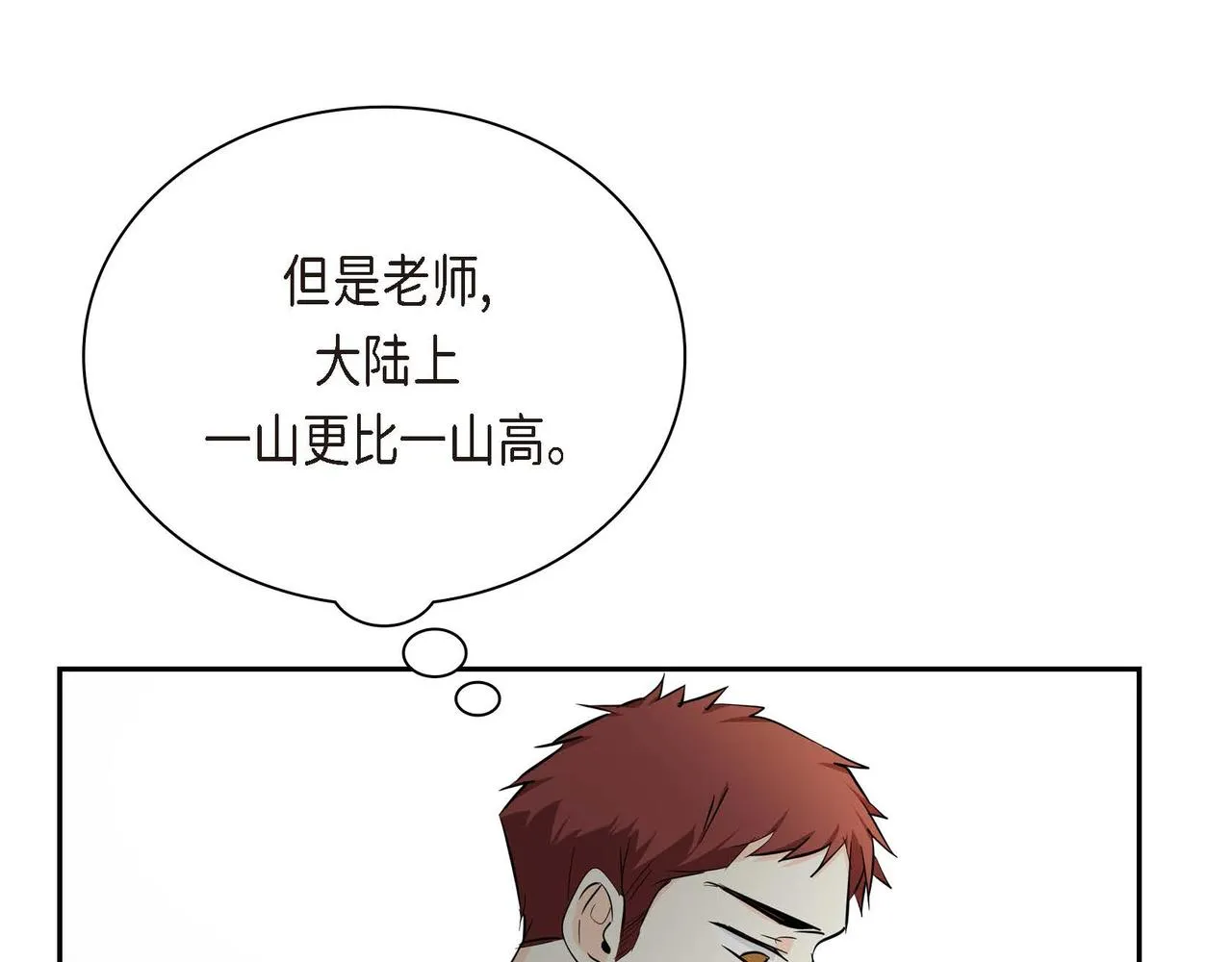 第15话 选择 第155页