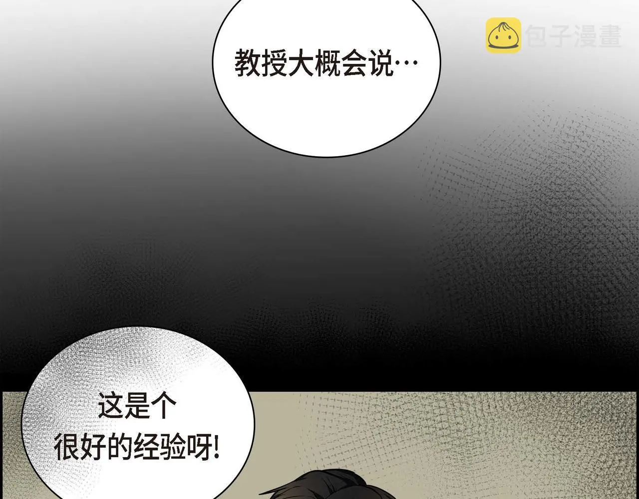 第15话 选择 第163页