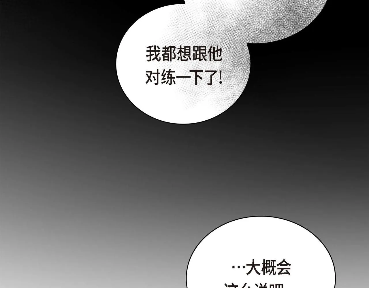 第15话 选择 第165页