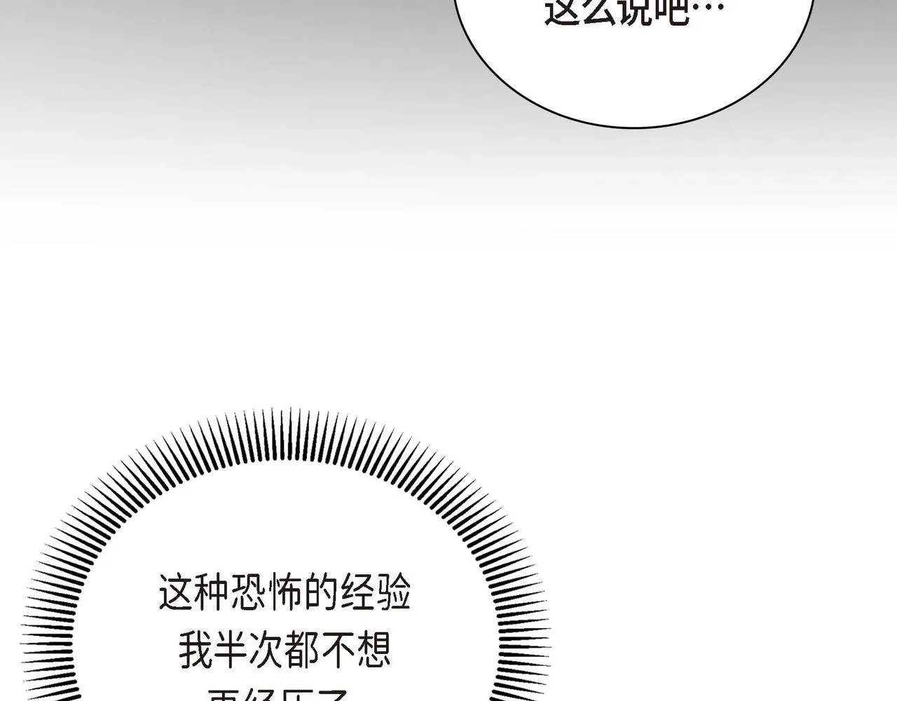 第15话 选择 第166页