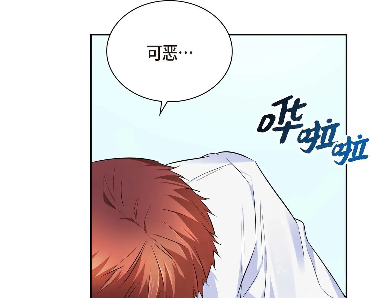 第15话 选择 第173页