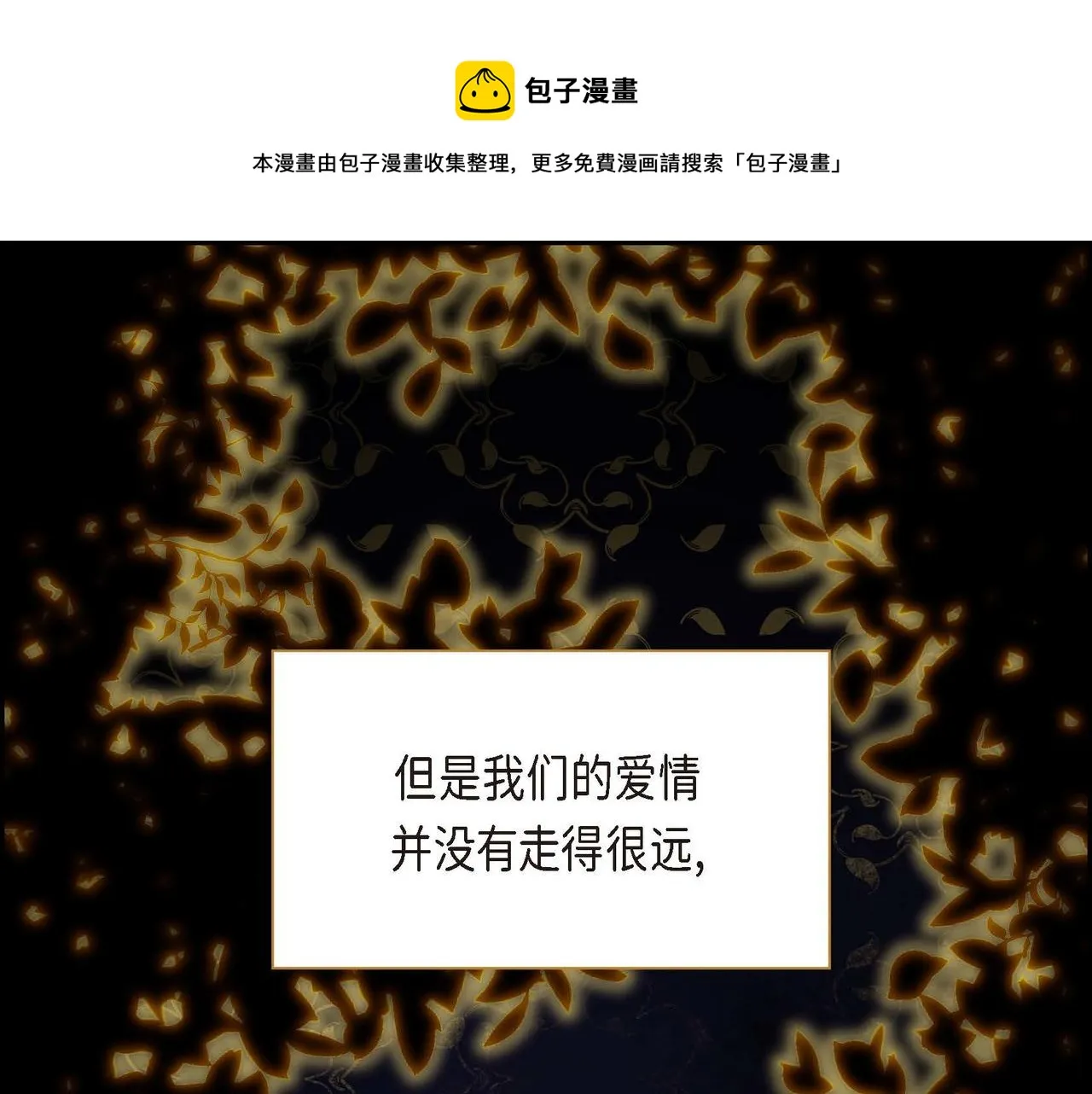 第14话 过去  第1页