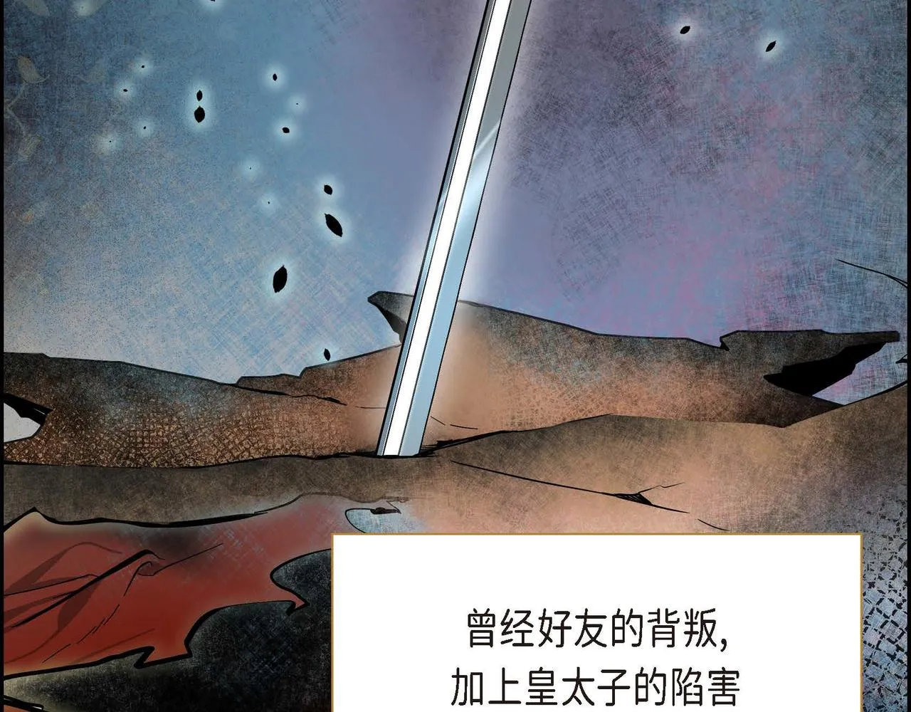 第14话 过去  第3页
