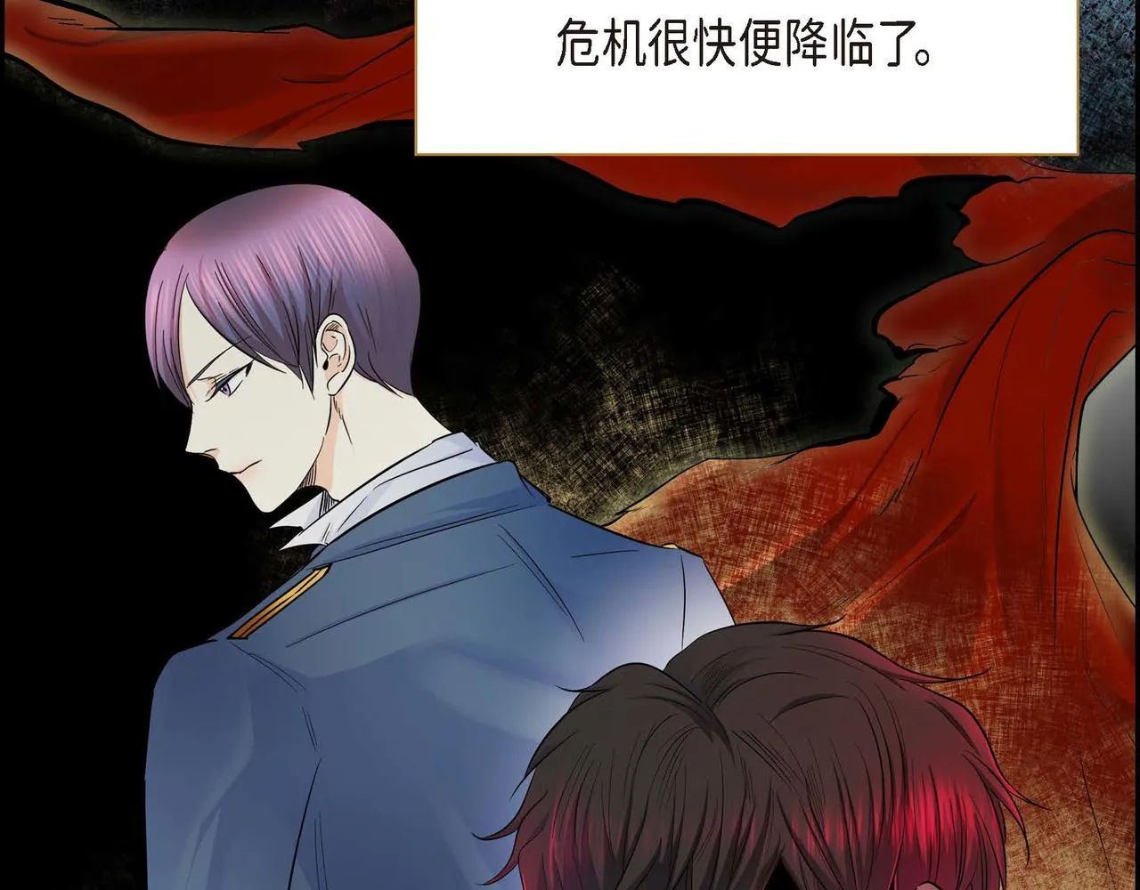 第14话 过去  第4页