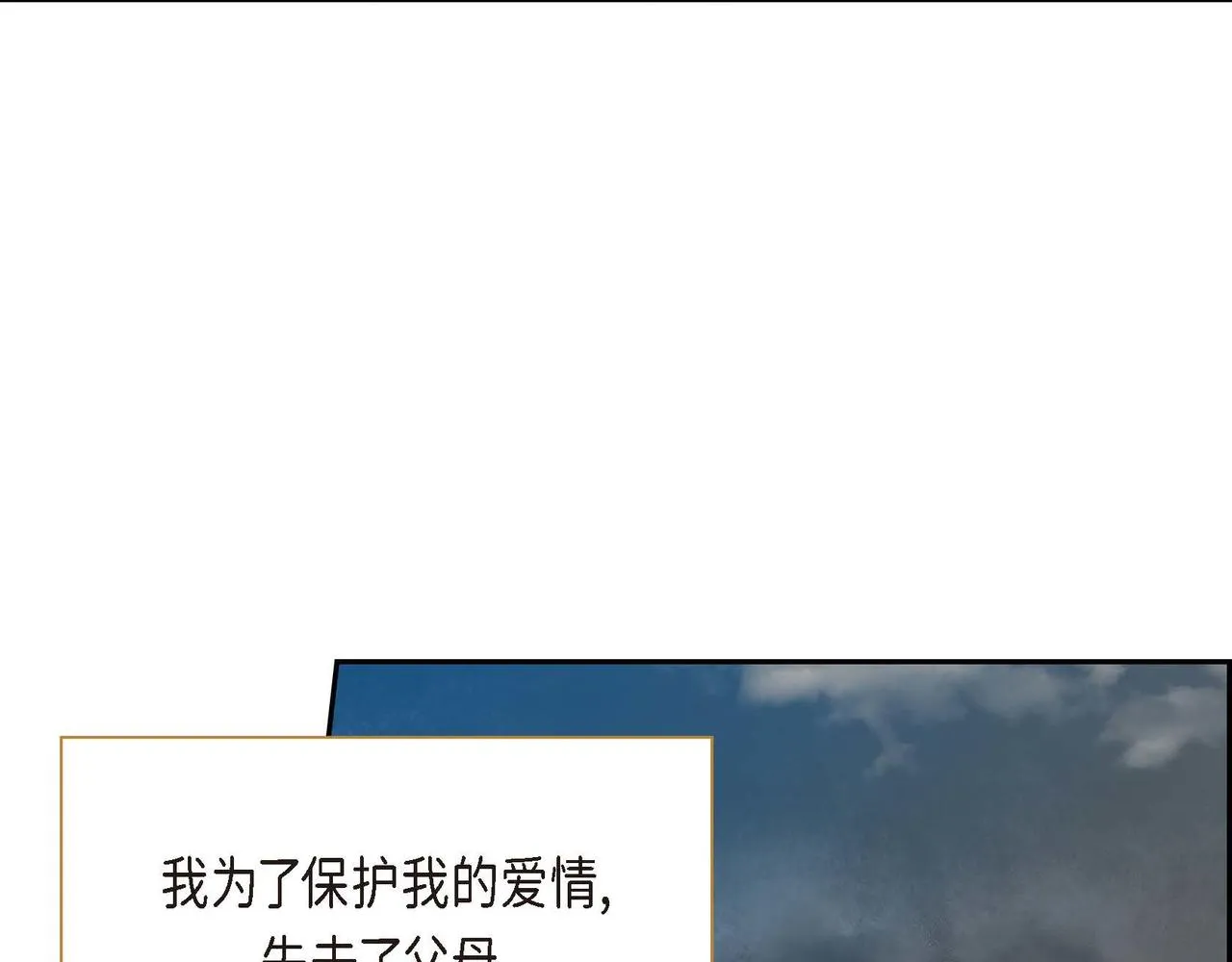 第14话 过去  第6页