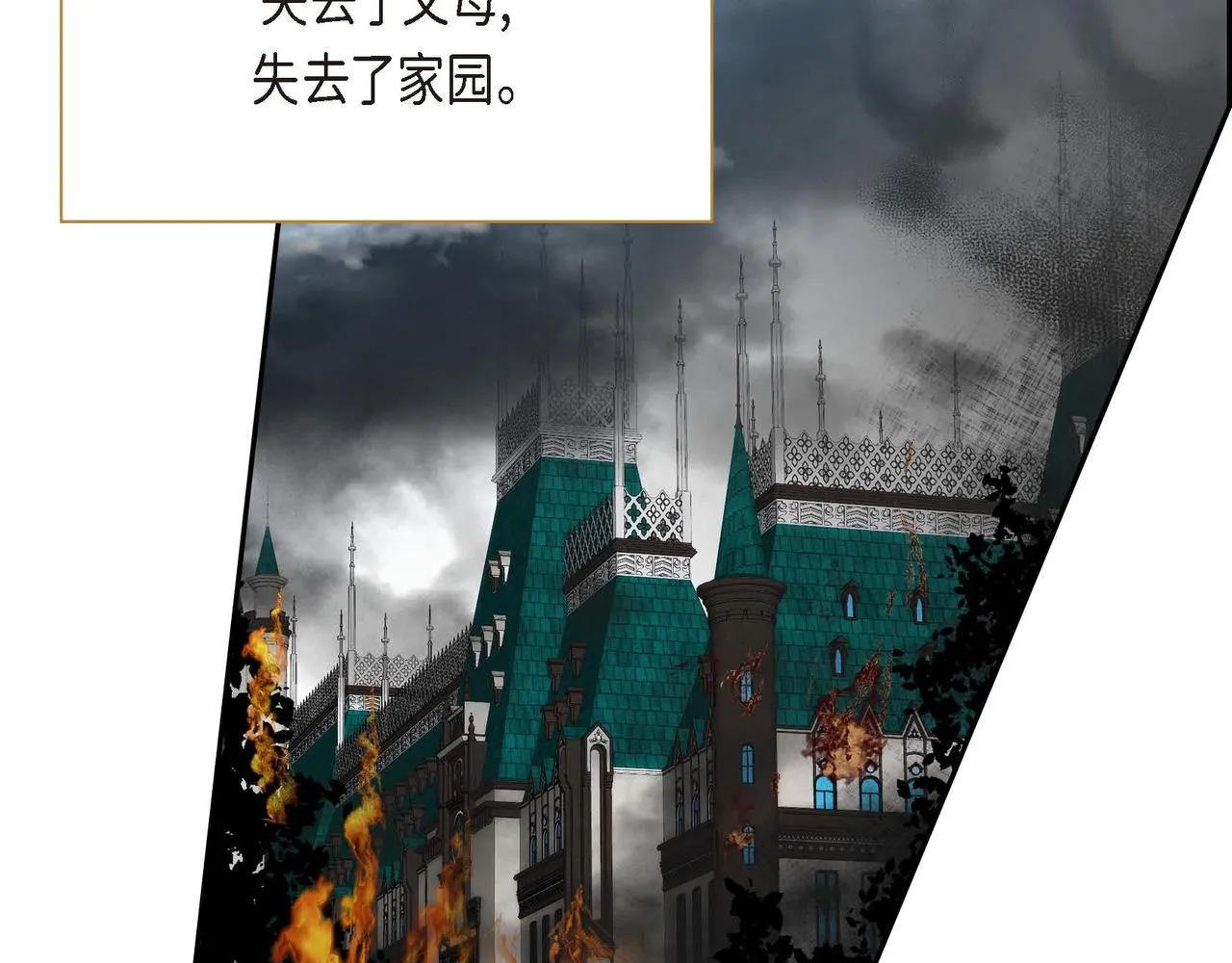 第14话 过去  第7页