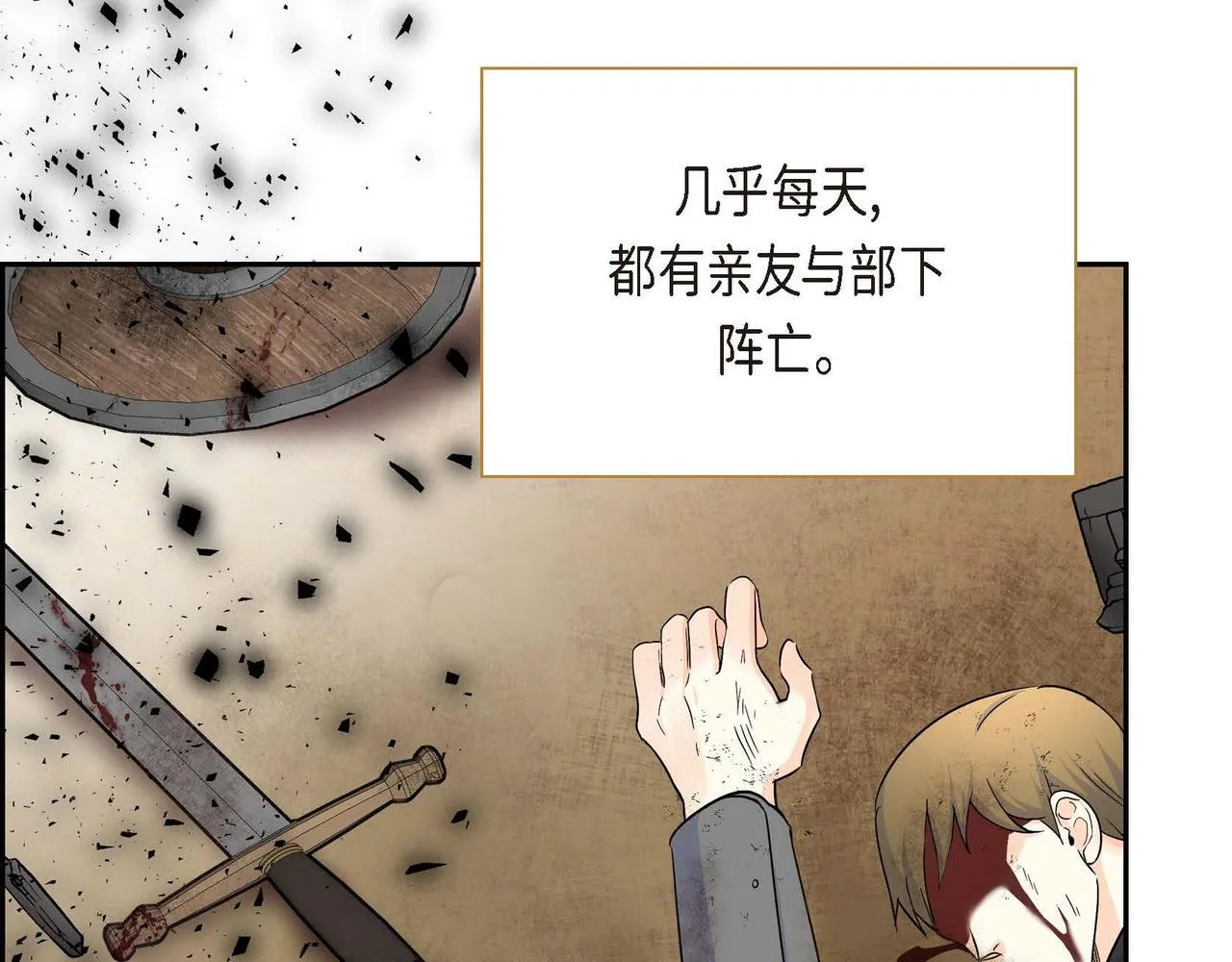 第14话 过去  第9页