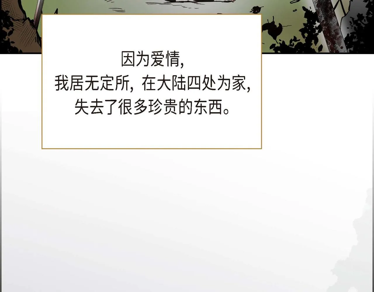 第14话 过去  第13页