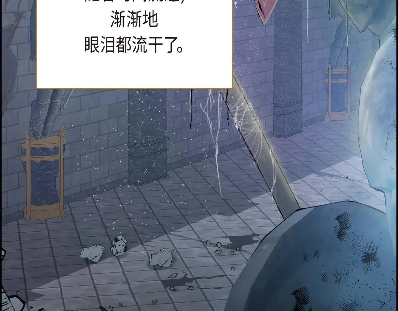 第14话 过去  第24页