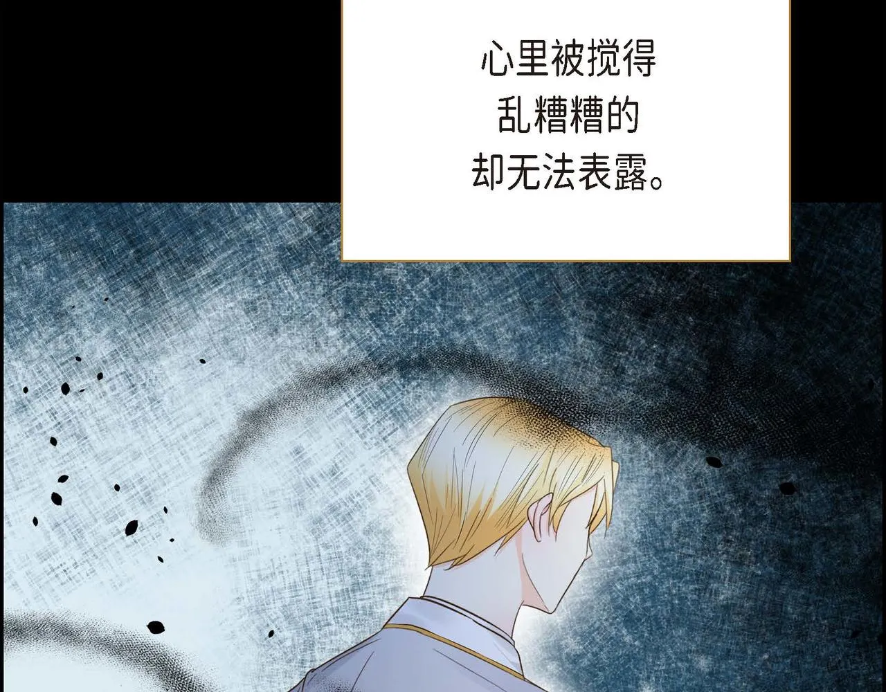 第14话 过去  第26页