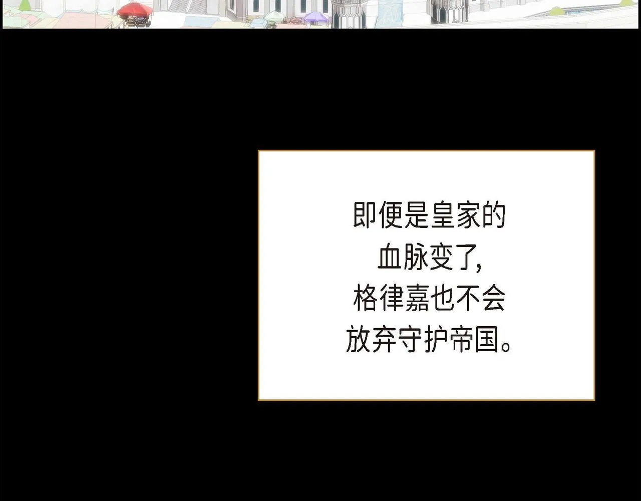 第14话 过去  第33页