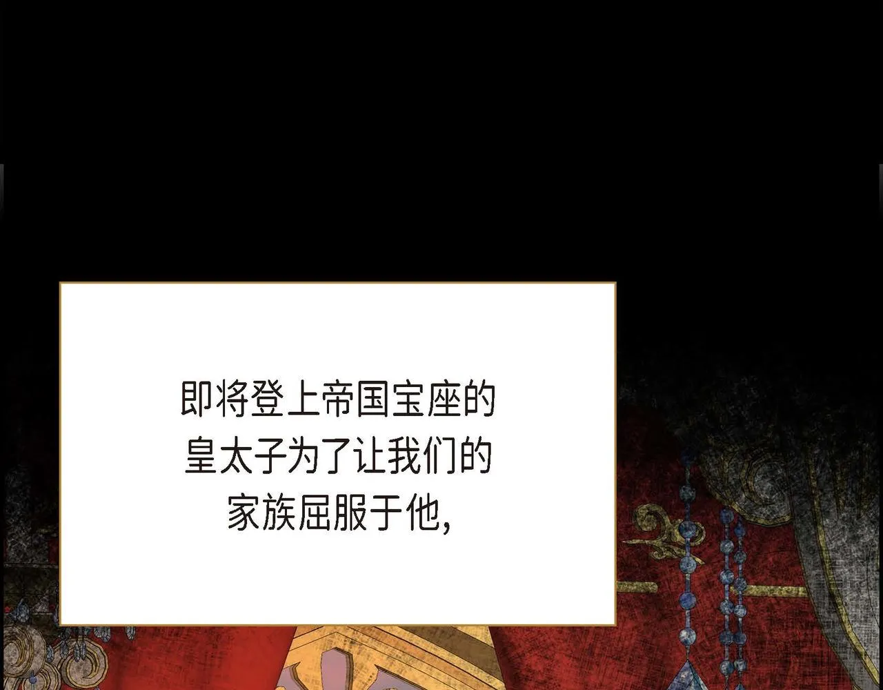 第14话 过去  第34页
