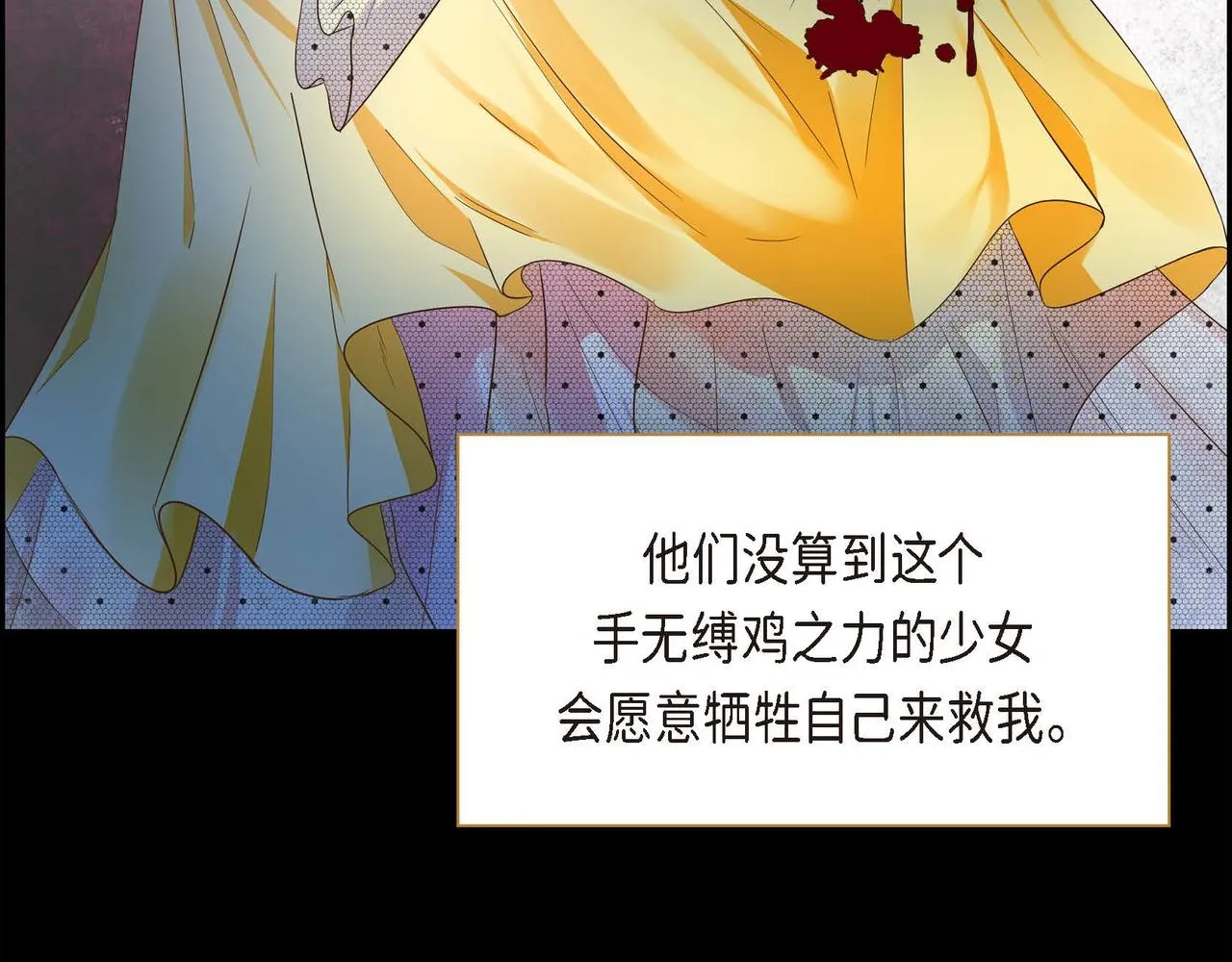 第14话 过去  第40页