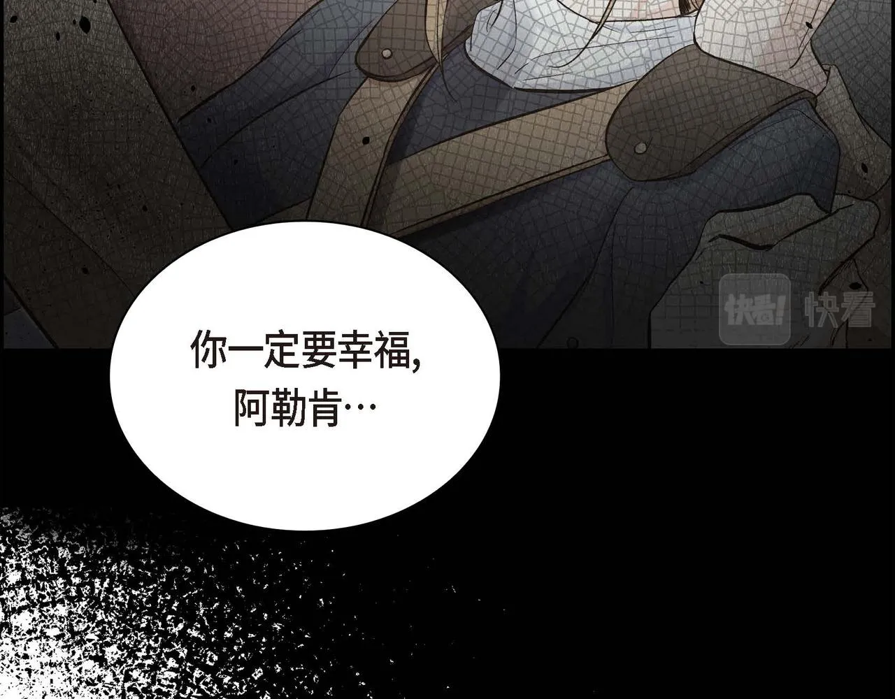 第14话 过去  第43页