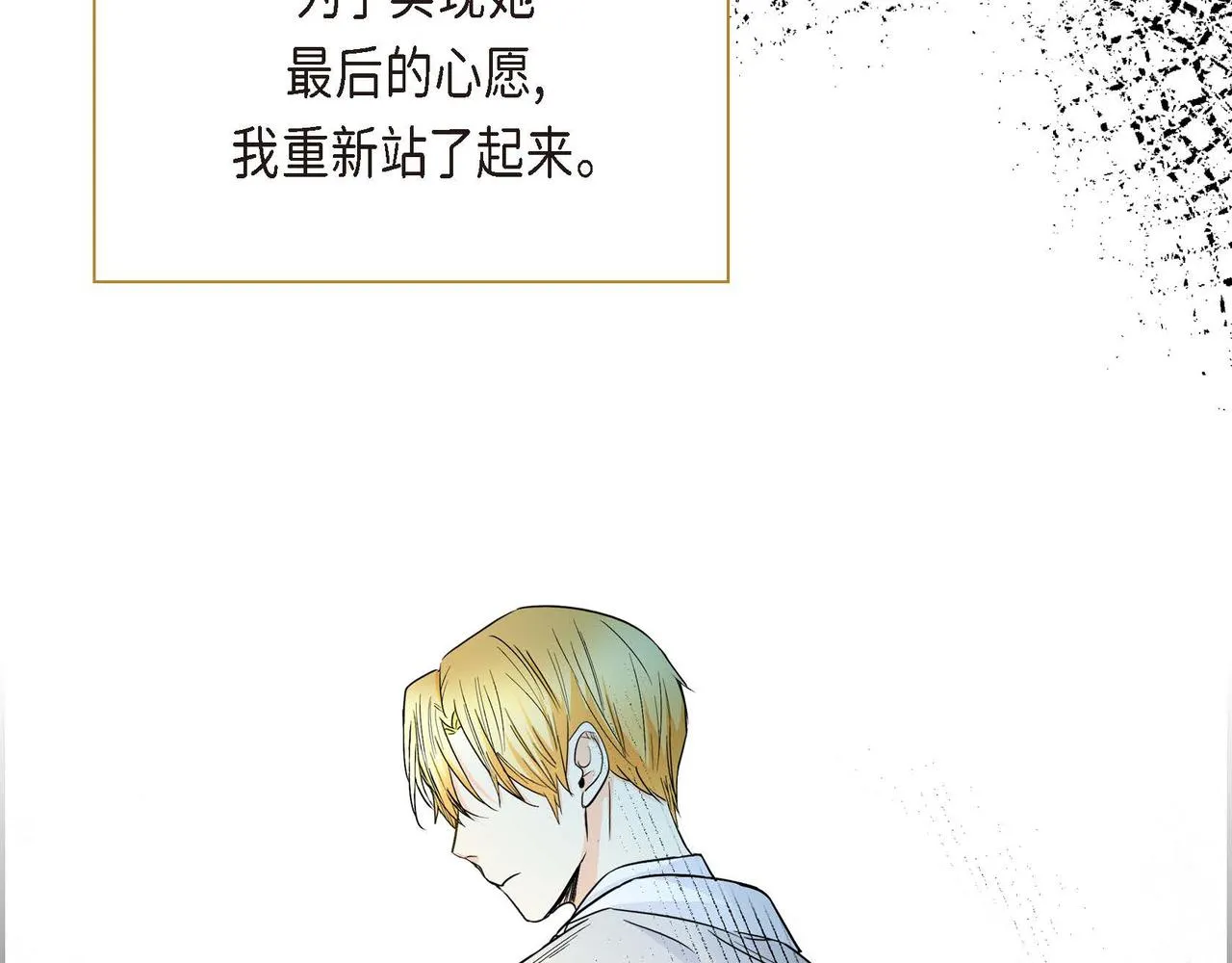 第14话 过去  第45页